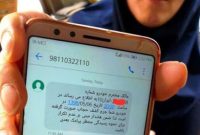 آغاز مجدد طرح ارسال پیامک کشف حجاب به مالکان خودرو آغاز مجدد طرح ارسال پیامک کشف حجاب به مالکان خودرو