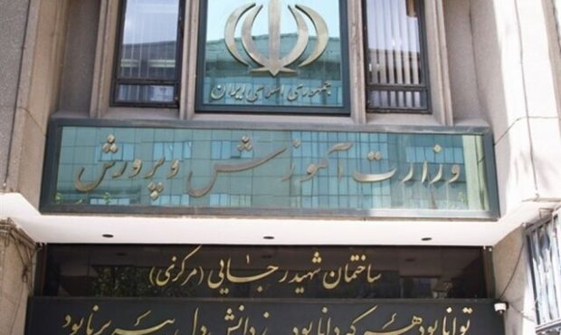 آموزش و پرورش: غیرحضوری شدن مدارس، آخرین راه حل باشد/ روند برگزاری کلاس های درس از روز شنبه آموزش و پرورش: غیرحضوری شدن مدارس، آخرین راه حل باشد/ روند برگزاری کلاس های درس از روز شنبه