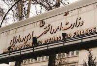 وزارت اقتصاد: محدودیت دسترسی دولت به منابع ارزی واقعیت ندارد