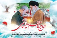 حاج قاسم، کسی که به بیان مقام معظم رهبری جنگاور مسط بر عرصه نظامی بود