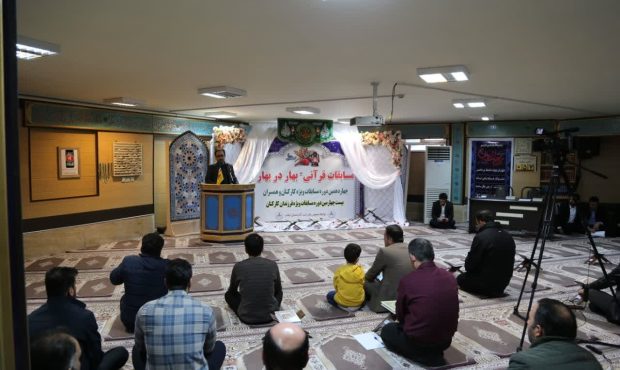 مسابقات قرآنی “بهار در بهار” در شرکت گاز ایلام برگزار شد
