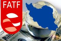 وزارت اقتصاد دولت رئیسی: عضویت در نهاد FATF در دستور کار قرار ندارد