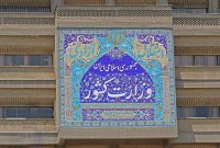 وزارت کشور: موافقان تغییر استاندارد آلودگی هوا معتقدند تعطیلی مدارس باعث افزایش آسیب‌هایی نظیر چاقی، تنبلی در یادگیری و افت تحصیلی شده