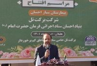 افتتاح بیمارستان سیار فوق تخصصی بنیاد احسان در هلیلان