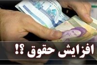معاون رئیسی: حقوق کارمندان دولت ۲۰ درصد افزایش می‌یابد