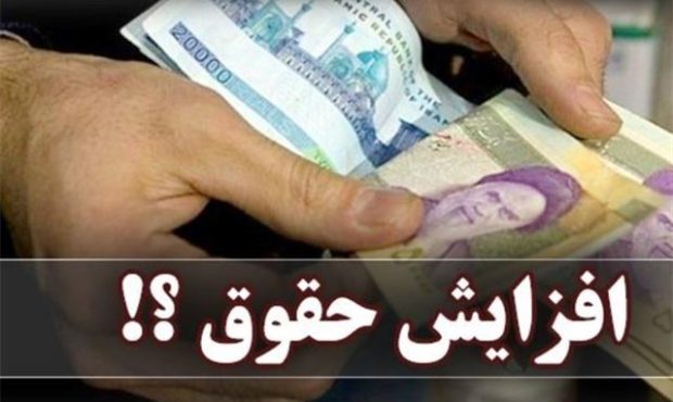 معاون رئیسی: حقوق کارمندان دولت ۲۰ درصد افزایش مییابد معاون رئیسی: حقوق کارمندان دولت ۲۰ درصد افزایش مییابد