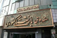 پرداخت «وام ضروری» ۳۰ میلیونی به بازنشستگان کشوری در سال ۱۴۰۲/ آغاز ثبت‌نام از ششم اسفندماه