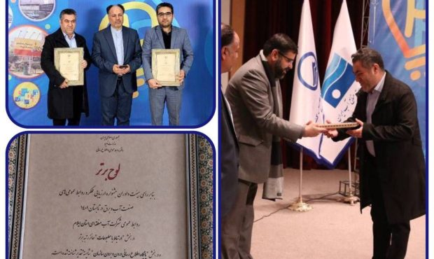 کسب رتبه برتر کشوری توسط روابط عمومی شرکت آب منطقه‌ای استان ایلام روابط عمومی آب منطقه‌ای استان ایلام حایز رتبه برتر کشوری در حوزه ارتباط با مطبوعات شد