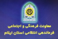 ارائه پیام های پیشگیری از آسیب های چهارشنبه آخر سال