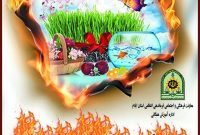 عید را به کام خود و دیگران تلخ نکنیم