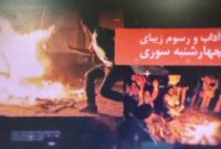 چهارشنبه سوری اصالتی از یاد رفته