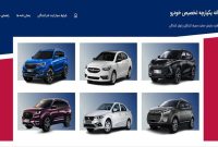 احتمال تمدید مهلت ثبت‌نام برای خودروهای داخلی/ وزارت صنعت: بار ترافیکی بالای سایت، روند ثبت‌نام را با اختلال همراه کرده