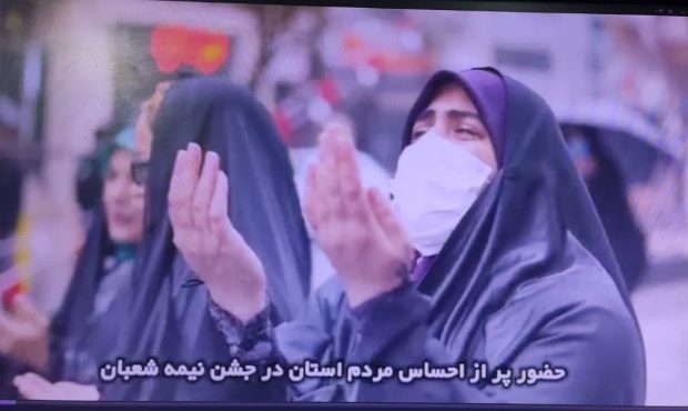 حضور پراحساس مردم ایلام در جشن نیمه شعبان