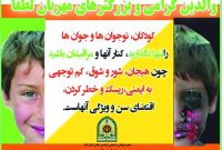 عواقب چهارشنبه سوری