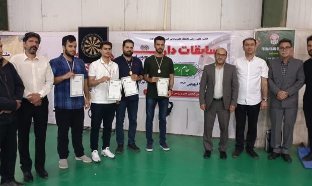 برگزاری مسابقات دارت دانشجویان جام رمضان در ایلام