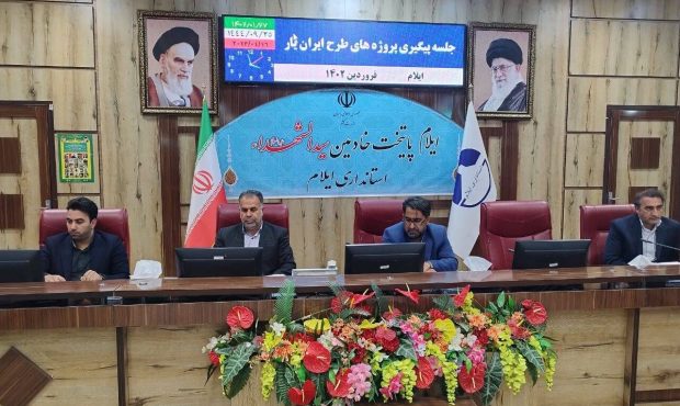 معاون هماهنگی امور عمرانی استاندار ایلام: تشریح پنج پروژه اولویت دار استان ایلام در سال ۱۴۰۲