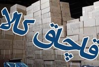 رئیس پلیس امنیت اقتصادی ایلام از کشف انبار کالای قاچاق به ارزش ۴ میلیارد ریال خبر داد