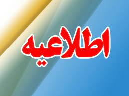 آب برخی مناطق شهر ایلام سه شنبه قطع می شود آب برخی مناطق شهر ایلام سه شنبه قطع می شود