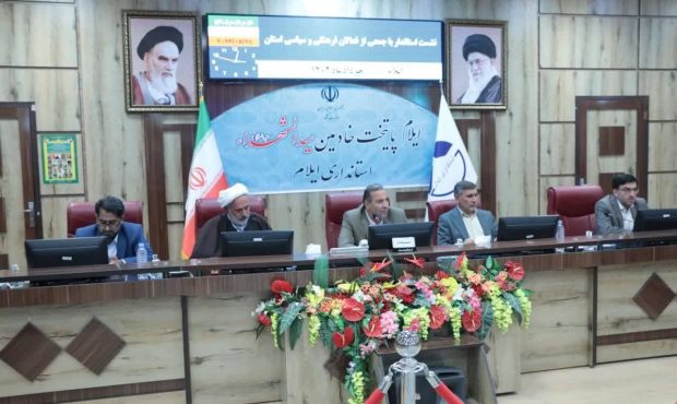 استاندار ایلام از رشد پنج برابری اعتبارات استان ایلام در سال ۱۴۰۱خبر داد استاندار ایلام از رشد پنج برابری اعتبارات استان ایلام در سال ۱۴۰۱خبر داد