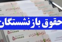 سخنگوی دولت: هیئت وزیران با پیشنهاد افزایش حقوق بازنشستگان موافقت کرد