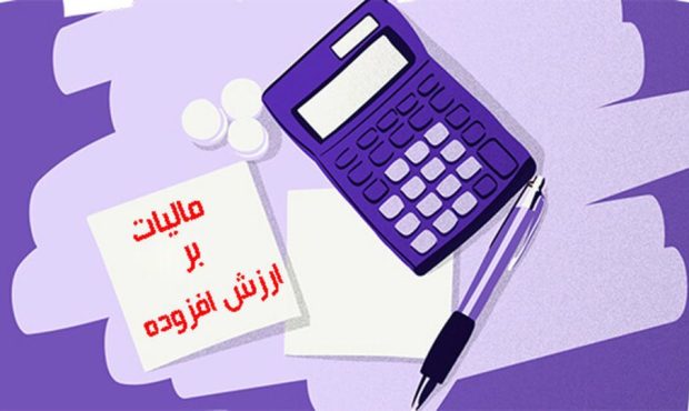 مالیات بر ارزش افزوده ۱۳ درصد می‌شود؟