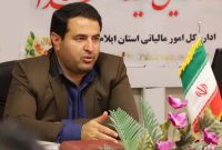 مدیرکل امور مالیاتی از توزیع ۲۲۸ میلیارد تومان مالیات و عوارض در استان ایلام خبر داد مدیرکل امور مالیاتی از توزیع ۲۲۸ میلیارد تومان مالیات و عوارض در استان ایلام خبر داد