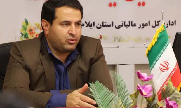 مدیرکل امور مالیاتی از توزیع ۲۲۸ میلیارد تومان مالیات و عوارض در استان ایلام خبر داد