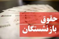واکنش شورای اطلاع‌رسانی دولت به ایده فروش کیش، قشم و خوزستان: موضع شخصی است/ کج‌سلیقگی یک مدیر در بیان راه‌حلی نادرست برای حل ناترازی صندوق‌های بازنشستگی بود