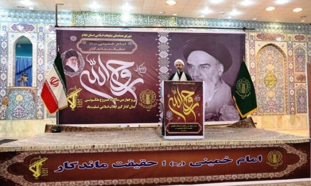 صفات اخلاقی و رفتاری امام راحل از درس های مهم و الگو برای ماست