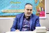 مدیرکل فرهنگ و ارشاد اسلامی ایلام تاکید کرد: اعطای تسهیلات به آموزشگاههای هنری در حال پیگیری است مدیرکل فرهنگ و ارشاد اسلامی ایلام تاکید کرد: اعطای تسهیلات به آموزشگاههای هنری در حال پیگیری است