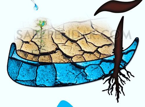 با صدای بلند فریاد بزنیم، ایست آب نیست