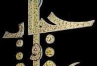 مسیر بی حجابی از نابودی کانون خانواده ها می گذرد