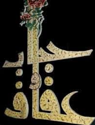 مسیر بی حجابی از نابودی کانون خانواده ها می گذرد