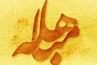 مباهله  قدرت نرم معنویت و خانواده  در اسلام