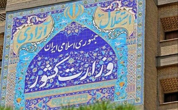 وزارت کشور: در آستانه انتخابات، لیست احزاب و جبهههای قانونی اعلام میشوند وزارت کشور: در آستانه انتخابات، لیست احزاب و جبهههای قانونی اعلام میشوند