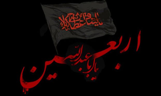 ایرانی در ایلام جهانی در کربلا