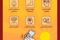 گرمازدگی چه عوارضی دارد؟