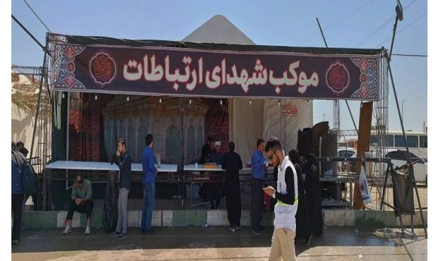 مدیرکل ارتباطات و فناوری اطلاعات ایلام از آمادگی تامین ارتباط بیش از ۲ میلیون زایر در مرز مهران خبر داد مدیرکل ارتباطات و فناوری اطلاعات ایلام از آمادگی تامین ارتباط بیش از ۲ میلیون زایر در مرز مهران خبر داد