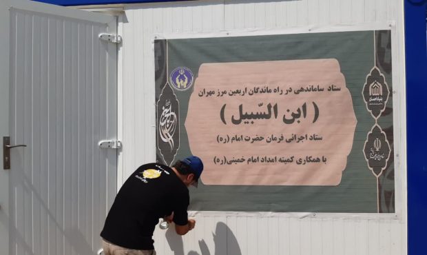 ستاد اجرایی، زائران اربعین در راه مانده را به مقصد می‌رساند