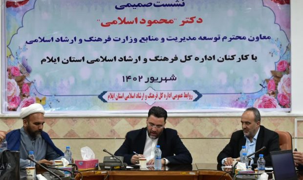 توزیع عادلانه منابع و ارتقاء سرانه فرهنگی در استان‌ها/ ساختار سازمانی وزارت ارشاد بازنگری و اصلاح می‌شود