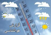 کارشناس هواشناسی ایلام خبر داد؛ روند کاهشی دما طی هفته جاری در استان ایلام