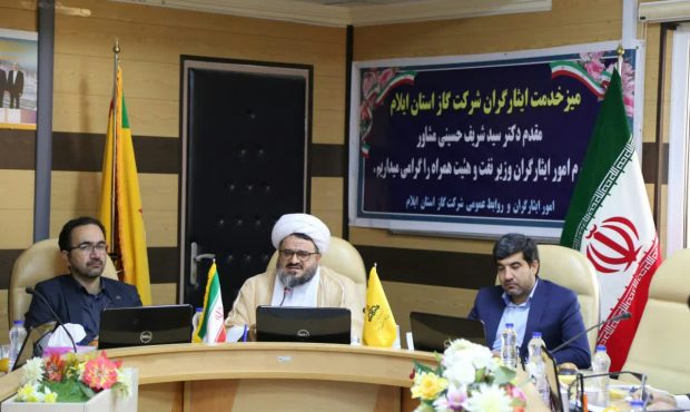 مدیرعامل شرکت گاز خبر داد: ۱۳۷ نفر از ایثارگران شرکت گاز استان ایلام تبدیل وضعیت شدند مدیرعامل شرکت گاز خبر داد: ۱۳۷ نفر از ایثارگران شرکت گاز استان ایلام تبدیل وضعیت شدند