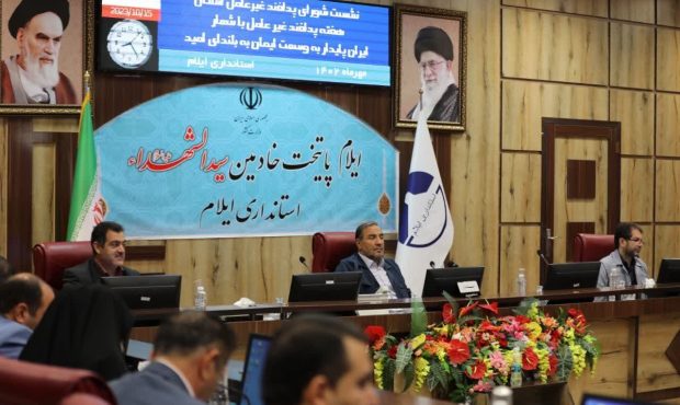 استاندار ایلام در نشست شورای پدافند غیرعامل استان: فرمایشات مقام معظم رهبری در خصوص پدافند غیرعامل باید نصب‌العین همه مدیران باشد