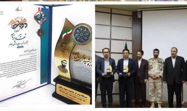 شرکت آب و فاضلاب استان ایلام در جشنواره شهید رجایی حائز رتبه برتر شد