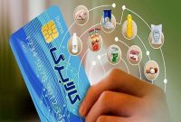 مدیرکل تعاون از فراهم شدن زمینه اجرای مرحله جدید طرح کالا برگ الکترونیکی در ایلام خبر داد
