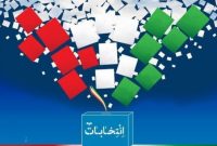 خرید و فروش آرا ننگی که برخی ها در تاریخ ایلام به نام خود ثبت کردند/ با این اقدام به شعور مردم توهین و با ظاهری موجه زیر چتر دروغین خدمت خود را جا دادند! خرید و فروش آرا ننگی که برخی ها در تاریخ ایلام به نام خود ثبت کردند/ با این اقدام به شعور مردم توهین و با ظاهری موجه زیر چتر دروغین خدمت خود را جا دادند!