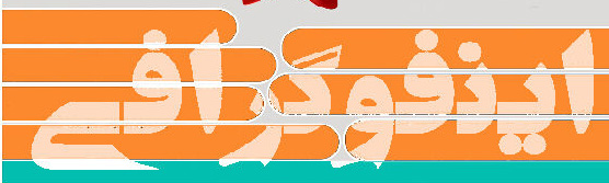 اینفوگرافیک/رهبر انقلاب: رژیم غاصب رفتنی است، امروز جوانان و نهضت فلسطینی از همیشه سرحالتر و آمادهتر هستند اینفوگرافیک/رهبر انقلاب: رژیم غاصب رفتنی است، امروز جوانان و نهضت فلسطینی از همیشه سرحالتر و آمادهتر هستند