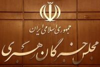 دبیر ستاد انتخابات ایلام از ثبت نام ۱۰ داوطلب برای انتخابات مجلس خبرگان رهبری در ایلام خبر داد