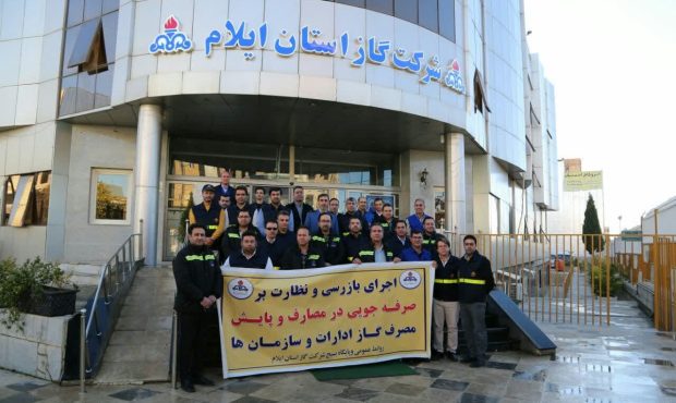 مدیرعامل شرکت گاز ایلام خبر داد: طرح پایش مصرف گاز در سطح ادارات استان ایلام آغاز شد