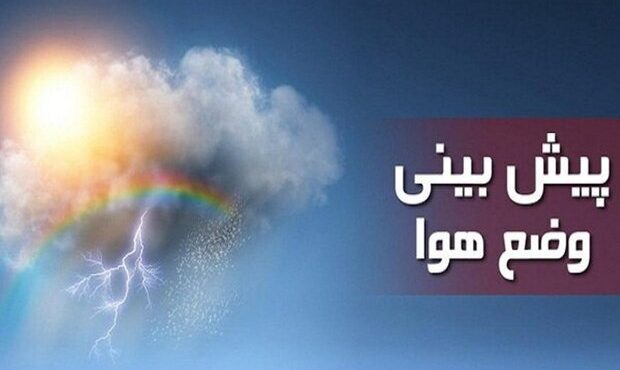 کارشناس هواشناسی استان ایلام خبر داد: هوای استان ایلام تا پایان هفته پایدار است کارشناس هواشناسی استان ایلام خبر داد: هوای استان ایلام تا پایان هفته پایدار است